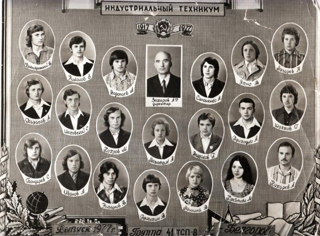 41 ТСП-8.1977